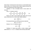 Referāts 'Konvektīvā siltuma pārnese', 12.