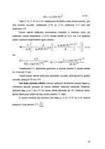 Referāts 'Konvektīvā siltuma pārnese', 24.