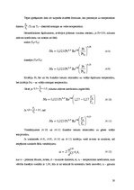 Referāts 'Konvektīvā siltuma pārnese', 28.