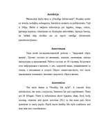 Referāts 'Veselīgs dzīvesveids', 2.