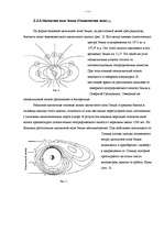 Referāts 'Защита населения от влияния электромагнитного излучения', 5.