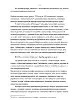 Referāts 'Защита населения от влияния электромагнитного излучения', 7.