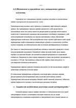 Referāts 'Защита населения от влияния электромагнитного излучения', 12.