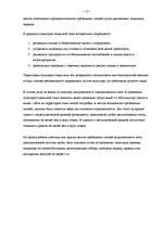 Referāts 'Защита населения от влияния электромагнитного излучения', 13.