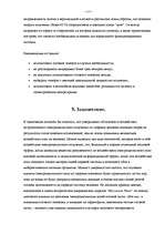 Referāts 'Защита населения от влияния электромагнитного излучения', 15.