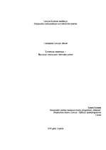 Konspekts 'Livonijas hronikas - Baltijas viduslaiku vēstures avots', 1.