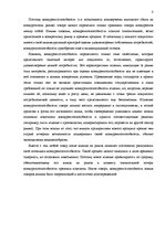 Diplomdarbs 'Разработка маркетингового плана для повышения конкурентоспособности на предприят', 8.