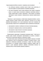 Diplomdarbs 'Разработка маркетингового плана для повышения конкурентоспособности на предприят', 13.