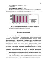 Diplomdarbs 'Разработка маркетингового плана для повышения конкурентоспособности на предприят', 40.