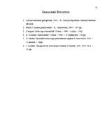 Referāts 'Darba samaksa', 18.