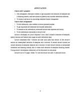 Referāts 'Uzņēmuma līdzekļi un to finansēšana', 6.