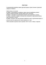 Paraugs 'Разработка тура и расчет стоимости туристского продукта', 2.