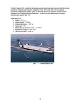 Paraugs 'Разработка тура и расчет стоимости туристского продукта', 10.