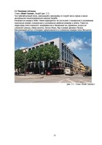 Paraugs 'Разработка тура и расчет стоимости туристского продукта', 12.