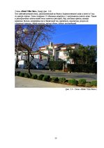 Paraugs 'Разработка тура и расчет стоимости туристского продукта', 13.