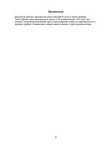 Paraugs 'Разработка тура и расчет стоимости туристского продукта', 23.