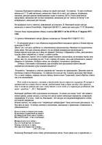 Referāts 'Владимир Высоцкий', 7.