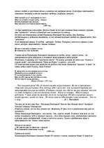 Referāts 'Владимир Высоцкий', 8.