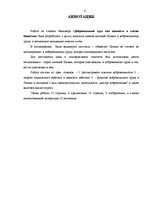 Diplomdarbs 'Brīvprātīgais darbs kā vērtība sabiedrības skatījumā', 4.