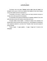 Diplomdarbs 'Brīvprātīgais darbs kā vērtība sabiedrības skatījumā', 5.