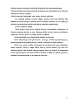 Diplomdarbs 'Terorisma novēršanas kriminoloģiskās problēmas', 7.