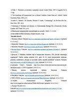 Diplomdarbs 'Terorisma novēršanas kriminoloģiskās problēmas', 74.