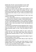 Diplomdarbs 'Terorisma novēršanas kriminoloģiskās problēmas', 83.