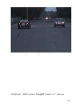 Referāts 'Streetrace un auto jaunumi', 43.