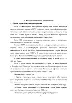 Prakses atskaite 'Отчёт по практике', 4.