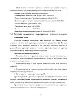 Prakses atskaite 'Отчёт по практике', 5.