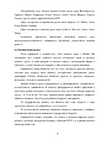 Prakses atskaite 'Отчёт по практике', 9.