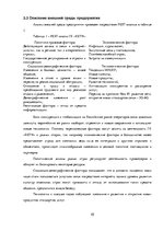 Prakses atskaite 'Отчёт по практике', 10.