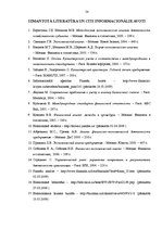 Diplomdarbs 'Uzņēmuma SIA "Med Pro Inc" finansiālās darbības analīze un pilnveidošana', 54.