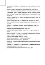 Diplomdarbs 'Pedagogu ar 10 gadu un 25 gadu darba stāžu emocionālās izdegšanas līmeņu atšķirī', 65.