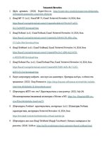 Referāts 'Ģipša apmetumu īpašību salīdzinājums', 6.