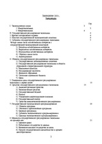 Referāts 'Роль государства в рыночной экономике', 2.