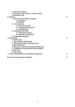 Referāts 'Роль государства в рыночной экономике', 3.