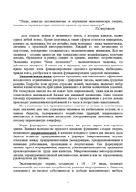 Referāts 'Роль государства в рыночной экономике', 4.