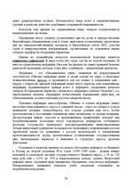 Referāts 'Роль государства в рыночной экономике', 26.
