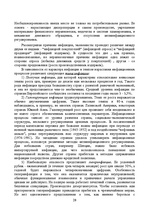 Referāts 'Роль государства в рыночной экономике', 28.