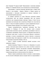 Referāts 'А.М.Ампер - основоположник электродинамики', 6.
