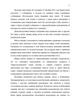 Referāts 'А.М.Ампер - основоположник электродинамики', 11.