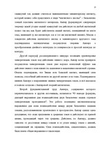 Referāts 'А.М.Ампер - основоположник электродинамики', 13.