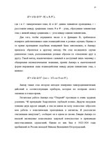 Referāts 'А.М.Ампер - основоположник электродинамики', 14.