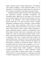 Referāts 'А.М.Ампер - основоположник электродинамики', 16.