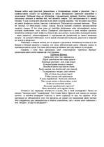 Konspekts 'Теория Э.Фрома - опыт анализа и применения при наблюдении бытия', 6.