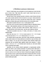 Referāts 'Ēdināšanas uzņēmuma tehnoloģiskā procesa norises dokumentu izstrāde', 6.