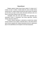 Referāts 'Ēdināšanas uzņēmuma tehnoloģiskā procesa norises dokumentu izstrāde', 49.