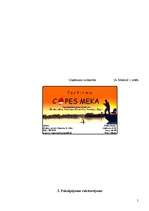 Biznesa plāns 'Biznesa plāns', 5.