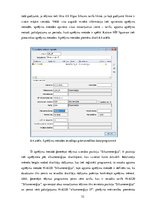 Prakses atskaite 'Prakses atsakaite finanšu grāmatvedībā', 32.